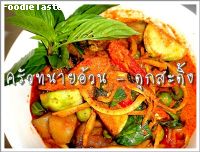 ดุกสะดิ้ง (Spicy stir fried cat fish with red curry paste and fingerroot)