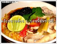 สูตรบะหมี่ต้มข่าไก่  (Tom Kah Kai and Egg noodle)