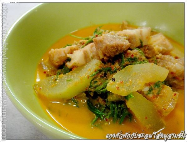 สูตรแกงคั่วฟักกับชะอมใส่หมูสามชั้น (Red curry green squash and Cha – om with pork belly)