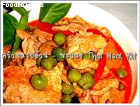 สูตรพะแนงหมู Thai Meal Kit (Thai Meal Kit Paneang Pork Curry)