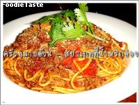 สปาเกตตี้น้ำพริกอ่อง (Spaghetti with Nam Prik Ong : Spaghetti with minced pork and tomato dip)