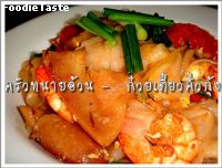 Ǥǡ (Stir fried flat noodle with prawns)