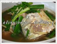 สูตรต้มส้มปลาทู (Sour soup with Mackerel)