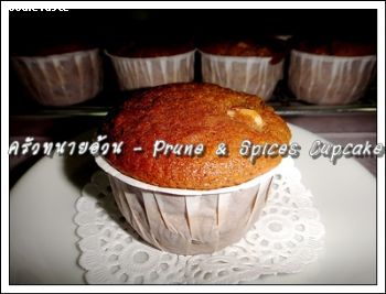 Prune & Spices with Macademia Cupcake