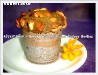 สูตรGreen Tea & Golden Raisin and Cashew Nut Muffins