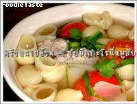 สูตรซุปมักกะโรนีหมูสับ (Macaroni and minced pork soup)