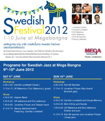 เมกาบางนา จัดงาน “Swedish Festival” ร่วมเฉลิมฉลองวันชาติสวีเดน ครั้งแรกกับการรวบรวมงานสร้างสรรค์ร่วมสมัยจากสวีเดนอย่างยิ่งใหญ่