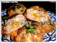 ไข่ในหิน (Mined pork and salty fish with egg yolks from fresh salty eggs)