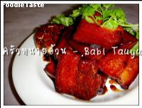 Babi Tauyu (Slow cooked pork belly with dark soy sauce)