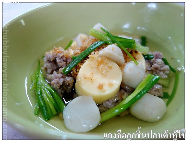 แกงจืดลูกชิ้นปลาเต้าหู้ไข่  (Fish balls and egg tofu soup)