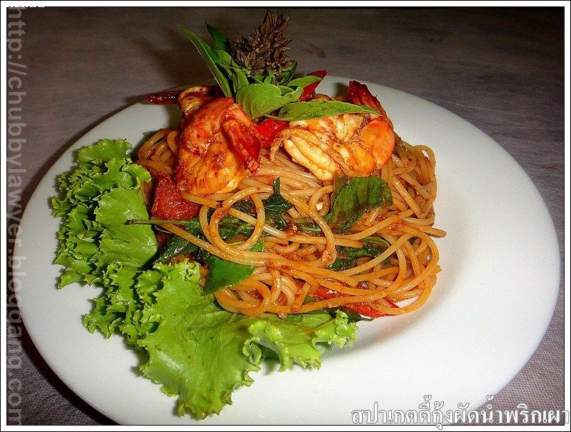 สปาเกตตี้กุ้งผัดน้ำพริกเผา (Shrimps and Thai chilies paste spaghetti)