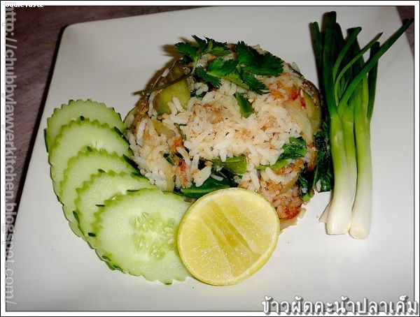 ข้าวผัดคะน้าปลาเค็ม (Salted fish fried rice with Kai Lan)