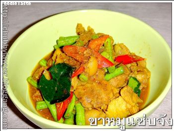 ขาหมูแซ่บจัง (Stir fried pork hock with southern curry paste)