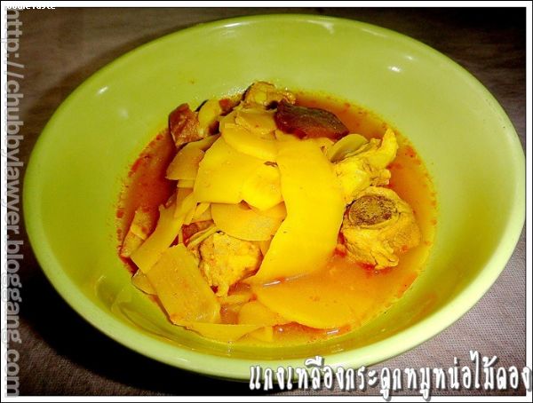 แกงเหลืองกระดูกหมูกับหน่อไม้ดอง (Southern sour soup with pork spare ribs and preserved bamboo shoot)
