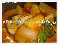 แกงคั่วชื่นบุญ (Vegetarian curry)
