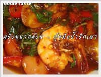 กุ้งผัดน้ำพริกเผา (Stri-fried shrimp with chili paste in oil)