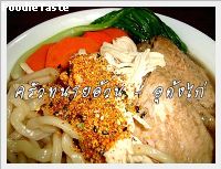 อุด้งไก่ (Chicken Udon)